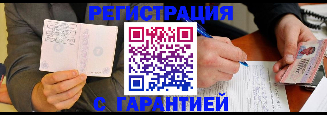временная регистрация купить в Александрове