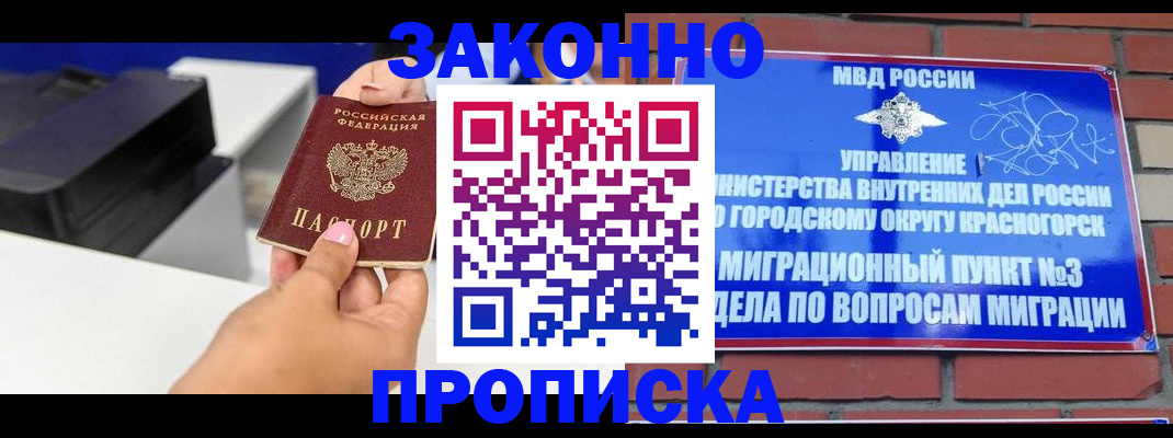 временная регистрация гарантия в Александрове