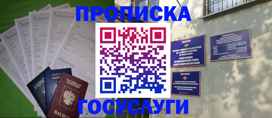 временная регистрация 2025 в Александрове